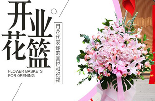 山东青岛即墨市金口镇黄豆屯村花篮配送